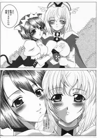 [Neko to Hato] Nanako Jinja Waru Plus 2 (UFO Princess Walkure)