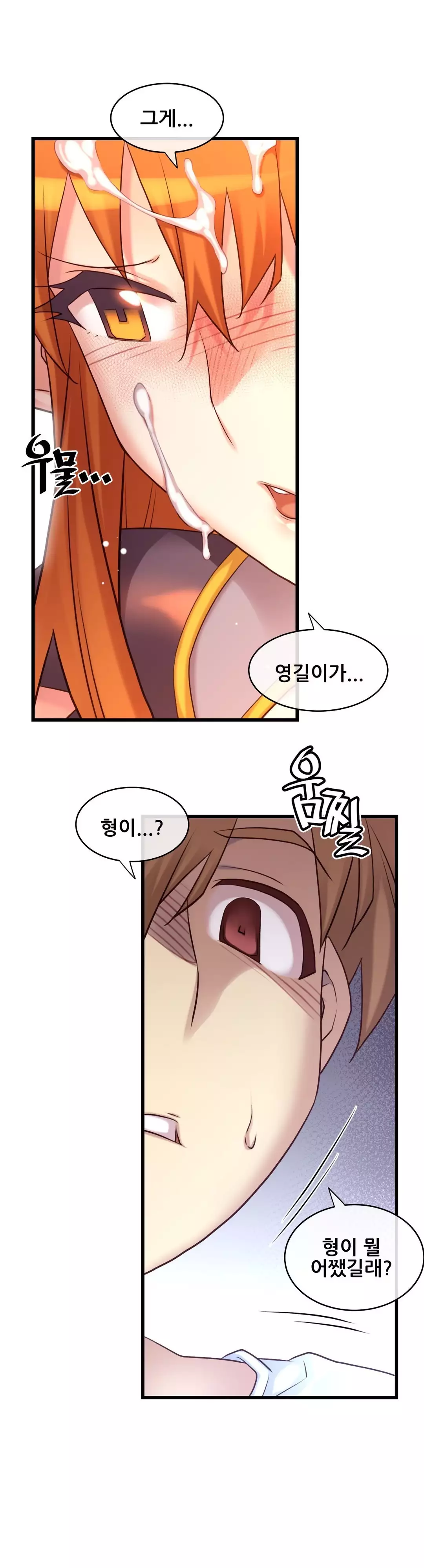 Master in My Dreams Ch.90-121