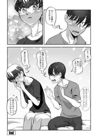 COMIC Penguin Club 2023-04