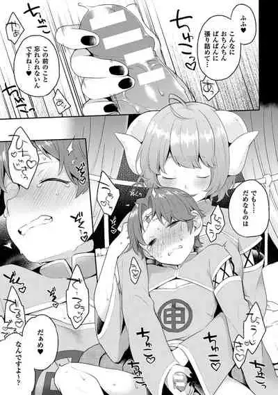 [majoccoid] Yume miru Slave [Digital]