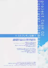 (Houraigekisen! Yo-i! 25Senme!) [SSB (Maririn)] Cosplayer Shimakaze (Kantai Collection -KanColle-)