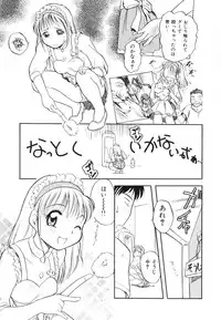 [Tama Noboru] Minna no Waitress