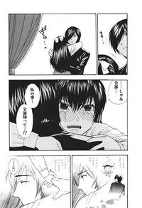 [Azuma Tesshin] Motokano 2