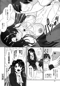 [Mita Kurumi] Yokujou Switch - Kimi no Nioi de Mitasarete