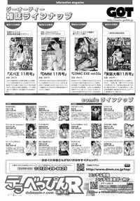 COMIC Anthurium 2016-11 [Digital]