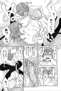 [Agata] Ane x Pako² [Kyuukyokuban]