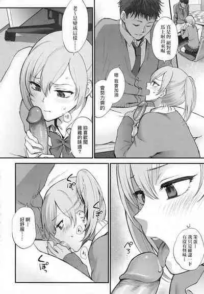 [消火器] ふれてほしくて たまらない 未来數位、eve個人拼接版 無修正 DL版