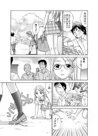 僕とあの子の交換日記