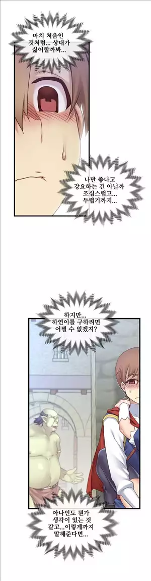 Master in My Dreams Ch.90-117