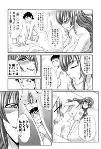 [Itaba Hiroshi] Haha Futari