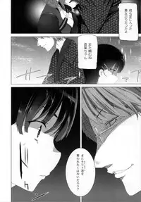 (C84) [Waffle Doumeiken (Tanaka Decilitre)] WRONG WORLD (Sword Art Online)