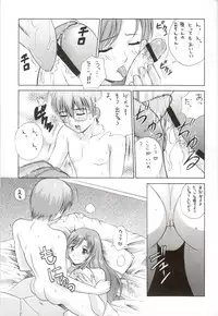 (C62) [Abbey Load (Ryo)] Erotic Teacher (Onegai Teacher)