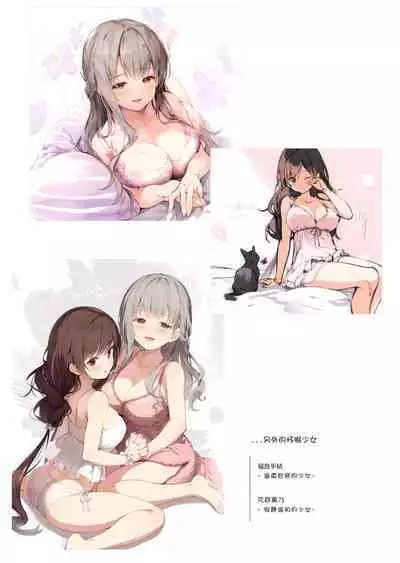 (C100) [Tegone Spike (Senji)] Kaimin Shoujo - healing girls [Chinese] [草莓奶茶個人漢化]