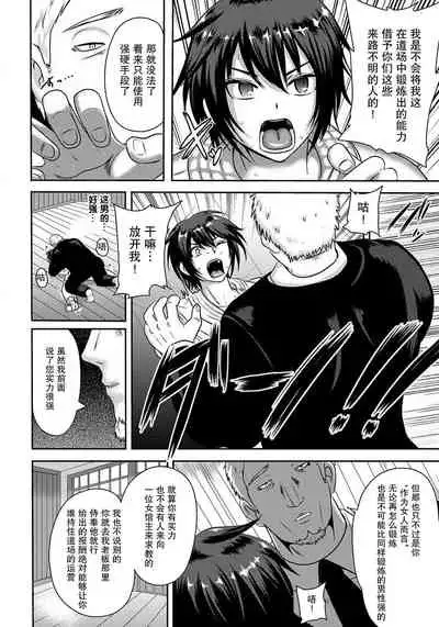 女格闘家自我焼失