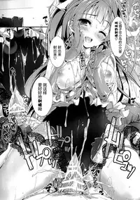 (C89) [Yagisaki Ginza (Yagami Shuuichi)] No regred payls (Love Live!) [Chinese] [屏幕髒了漢化]