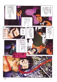 [Kago Shintarou] Black Theater Obaa-chan ga Shitai Kusai yo