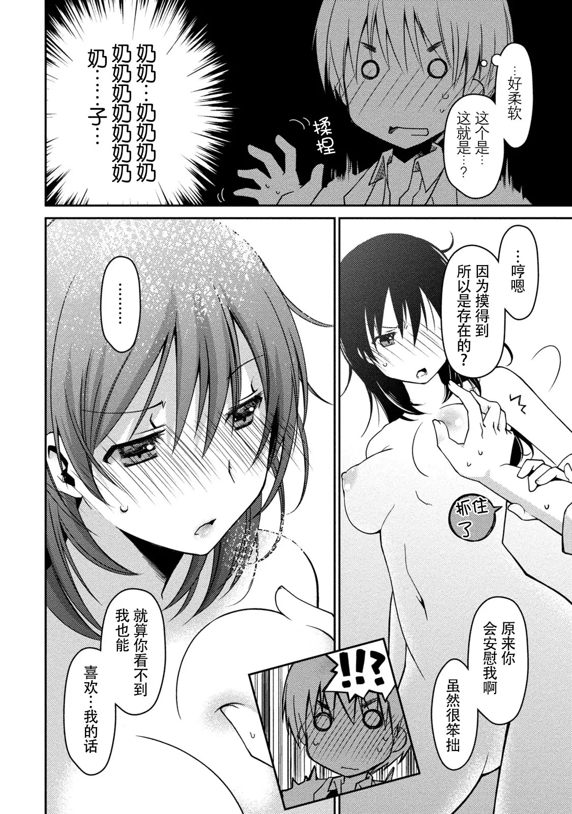 Girigiri Junai-Hakusho