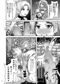 [Akuochisukii Kyoushitsu (Akuochisukii Sensei)] Zetsubou Princess (Precure Series) [Digital]