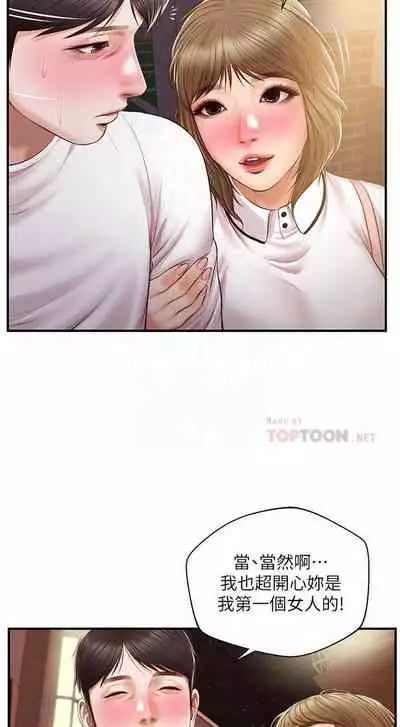 【周三连载】纯情的崩坏（作者：Aru&色色思想） 第1~37话