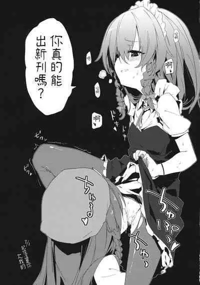 Yuuwaku Cantare 2 | 游樂之歌2