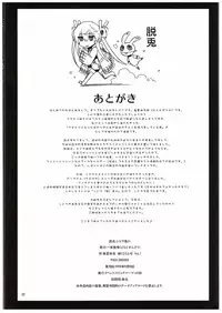 (C88) [Hitotosensou (Hitotose Rin)] Sybilla Tore 2 (Sennen Sensou Aigis)