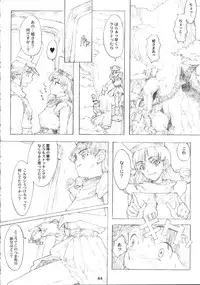 (C55) [GADGET (A-10)] DRAGONQUEST INFERNO (Dragon Quest)