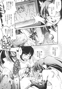 [Ootori Ryuuji] INCREMENT RO