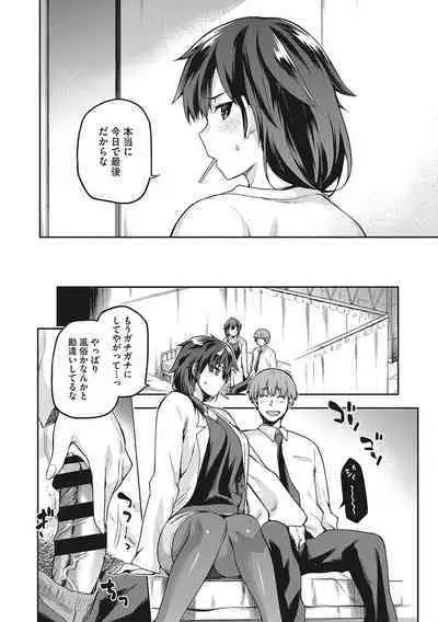 Nagusami Rasen Shimai no Uraomote