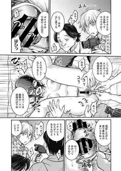 Hitozuma Saichoukyou Nisshi Ch. 1-11