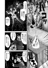 [Tsunagami Inomaru] Magicaliz Vol.1