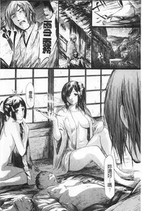 [Shiki Takuto] Tokoharu no Shoujo-tachi | 常春的少女們啊 [Chinese]