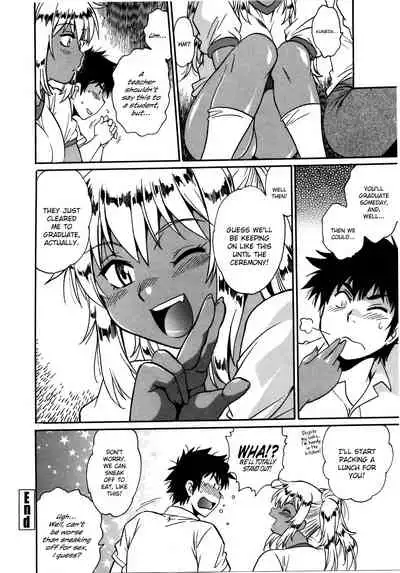 Katakute Futokute Atsui no o | That thick, hard heat