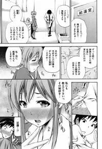 COMIC Shitsurakuten Vol.08 2012-02