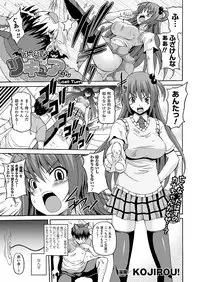 COMIC Unreal 2011-10 Vol.33 [Digital]