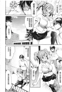 [E-Musu Aki] Yawahada Otome | 柔嫩肌膚的乙女 [Chinese]