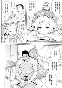 (C92) [Satellites (Satetsu)] PEACEFUL DAYS (Touhou Project) [Chinese] [Kanade汉化组]