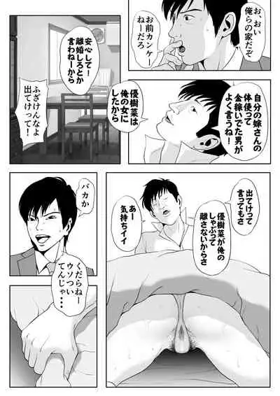 Ikiguse o Tsukerareta Motoyan Zuma