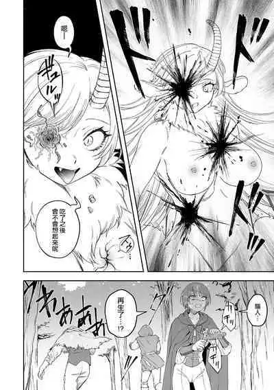 Chimera no Sumu Mori