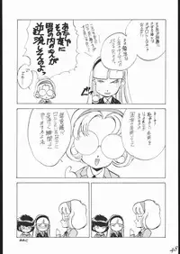 [Keumaya] Haruka na Kaze (Rayearth)