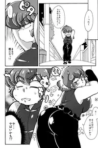 (C89) [Marin (Suzusato Rinka, mage)] Platonic o Tsuranuite ne (Ranma 1/2)