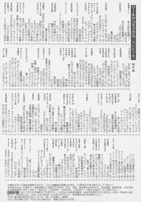 [Touma Ran] Final H Eruru