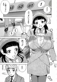 [Nakamura Sakyou] OnnaKyoshi Izumi