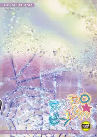 (C80) [LOWHIDE PROJECT (LOWHIDE) Eroerobinbin (One Piece)