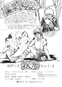 [Studio Retake (Various)] PAPIIT Vol.2