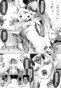 [FishBone (Hujinon)] M.P. Vol. 20 (Fate/Grand Order) [Digital]