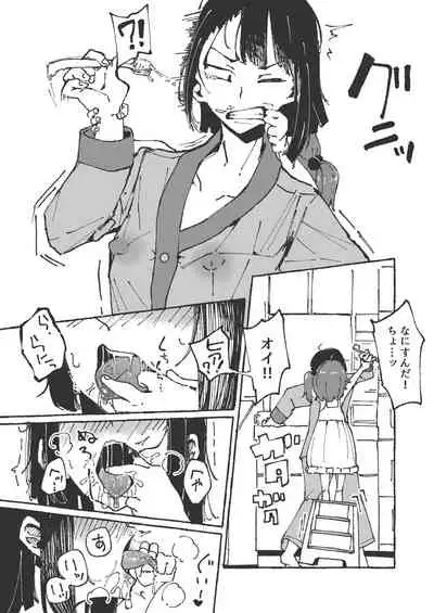 妹に舌磨きを教えてもらう姉