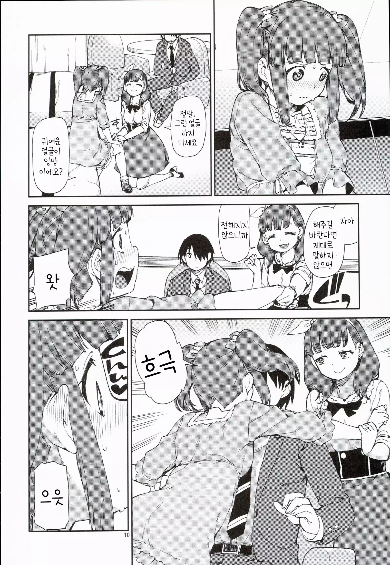 akitsuki itsuki mayu chieri 1-10