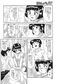 [Gabri-L] Gamushara ga Suki