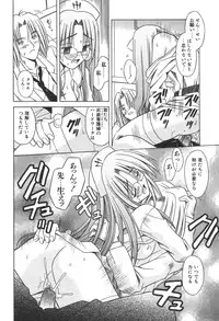 [Matra Milan] Bad Medicine