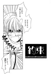 Atou Serina - Mousou Nikki